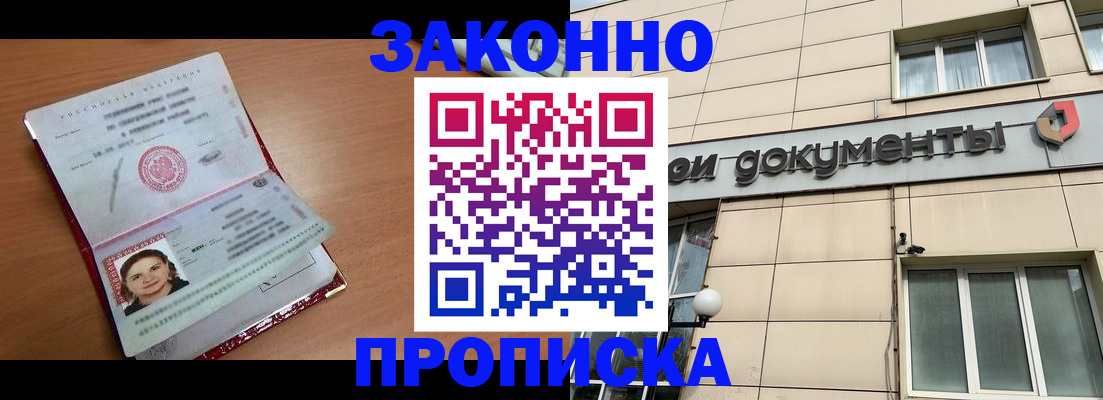 временная регистрация собственник в Карабулаке