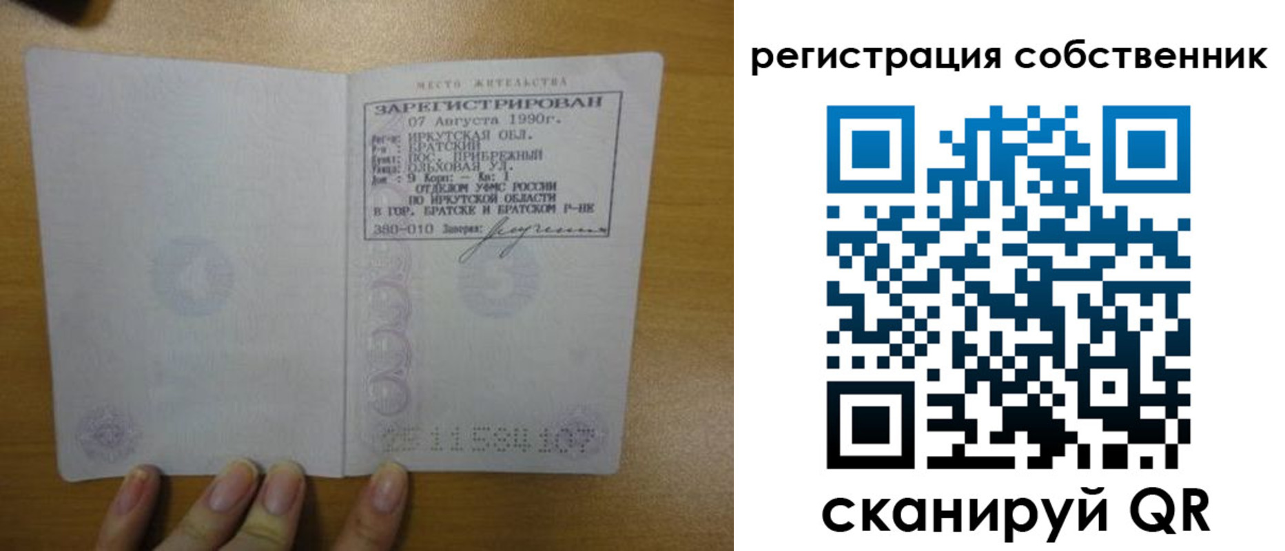прописка для работы в Карабулаке