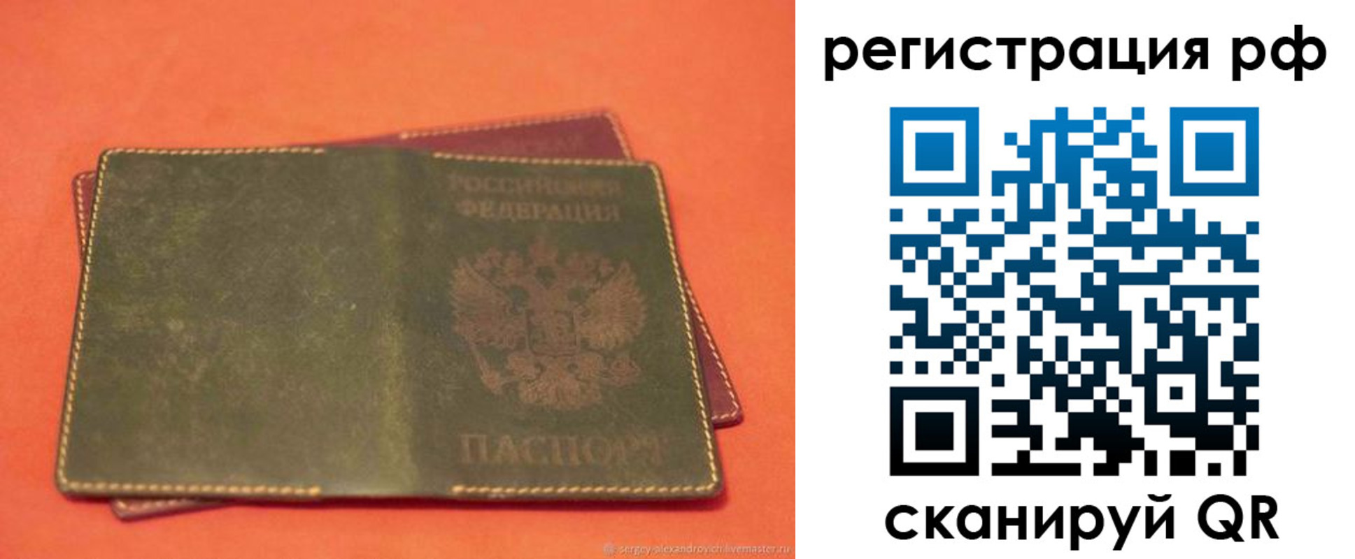 прописка 2025 в Карабулаке