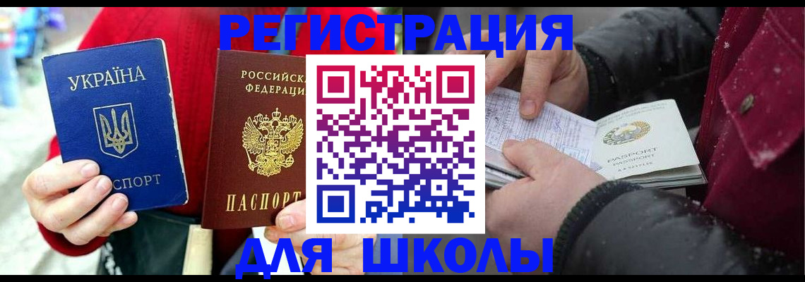 временная регистрация купить в Карабулаке