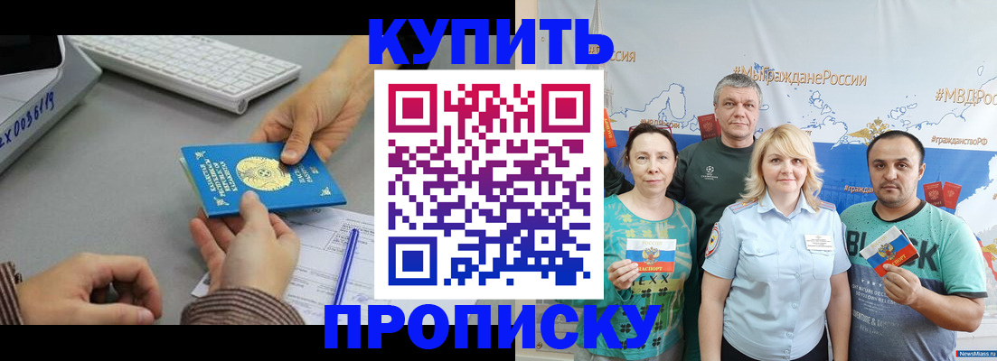 прописка в Карабулаке