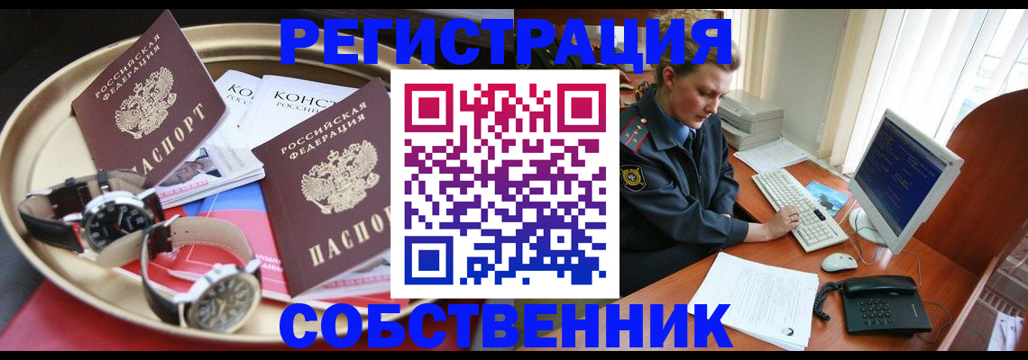 временная регистрация поиск в Карабулаке