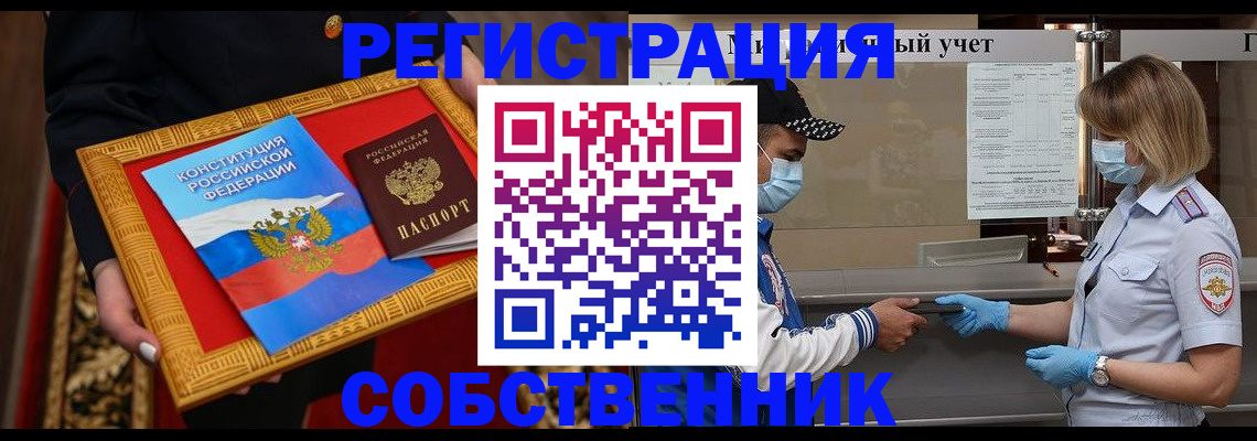 прописка регистрация в Карабулаке